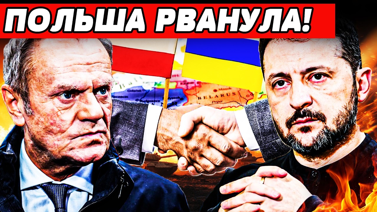 ❗ПРЯМО СЕЙЧАС! ТУСК НЕ СДЕРЖАЛСЯ: УКРАИНА ПОЛУЧИЛА МОЩНЕЙШЕЕ! МЕГАОРУЖИЕ УЖ?