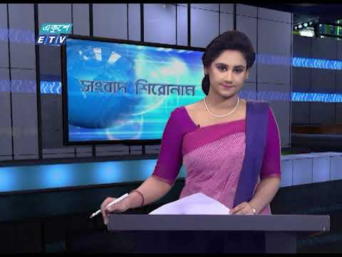04 PM News Headline || বিকাল ০৪টার সংবাদ শিরোনাম || 27 May 2021 || ETV News