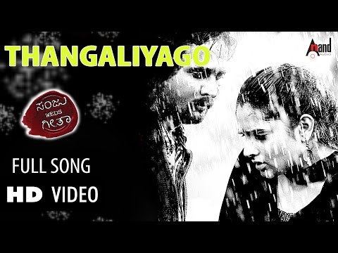 Sanju Weds Geetha | Thangaliyago | Srinagar Kitty, Ramya | Sonu Nigam, Shreya Ghoshal Kannada Song