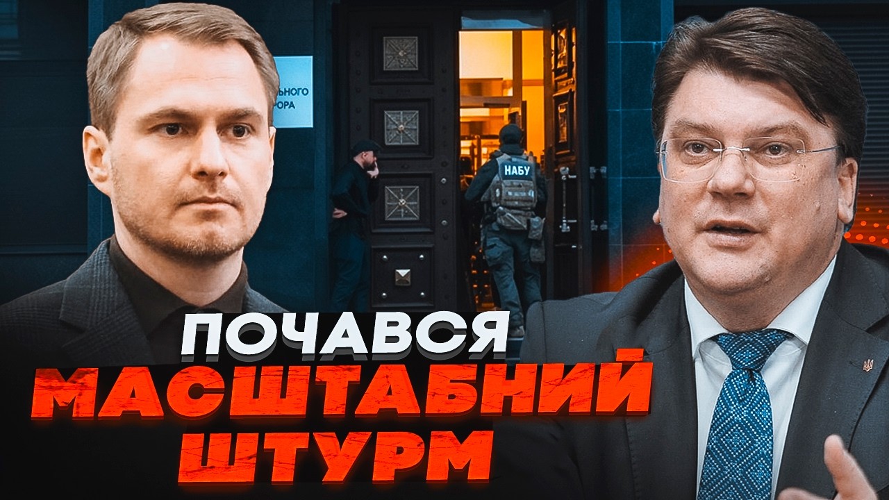 💥ЖДАНОВ: Силовики увірвалися у "Святу святих"! Цей крок змінив усе! ВЧИНОК Ге