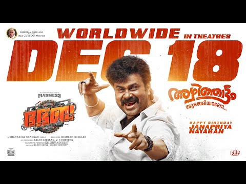 Dileep’s ‘Bha Bha Ba’ Gets December 18 Release; Confirms Mohanlal’s Cameo