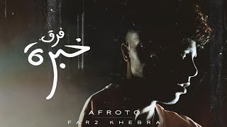 Download lagu AFROTO FAR2 KHEBRA عفروتو فرق خبرة ا... mp3