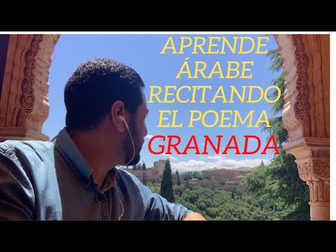 APRENDE ÁRABE RECITANDO EL POEMA GRANADA, DEL GRAN POETA NAZAR QABBANI EN LA PUERTA DE LA ALHAMBRA