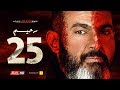 مسلسل رحيم الحلقة 25 الخامسة والعشرون - بطولة ياسر جلال ونور | Rahim series - Episode 25 mp3 مسلسل رحيم الحلقة 25 الخامسة والعشرون - بطولة ياسر جلال ونور | Rahim series - Episode 25 mp3