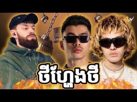 TeddyGrey Speaks on 🇰🇭 G-Devith - ថីអ្ហែងថី! "Bruh, Seriously?" (VANNDA DISS) | UK 🇬🇧 REACTION