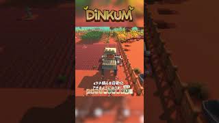 オーストラリアの無人島で200日間サバイバル #dinkum #pr