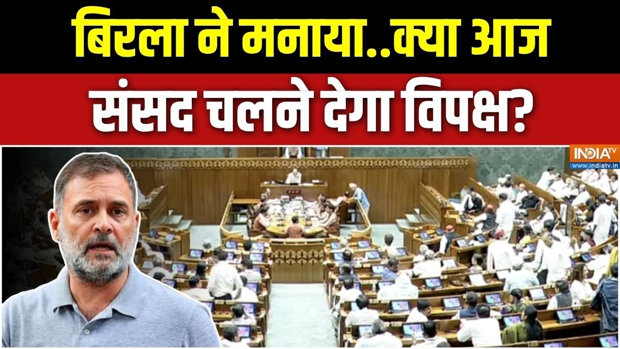 Anti Paper Leak Bill: दोपहर 12 बजे से लोकसभा में पेपर लीक पर चर्चा | Parli