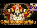 Govinda Namalu