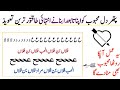 Pathir Dil Mahboob Ko Mom Krna Ka Powerful Taweez E Hub Wazifa Lectures