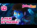 Masha And The Bear 2025 A Film By Masha Watch On TV Best Episodes Cartoon Collection