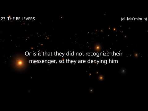 Surah 23. THE BELIEVERS (al-Mu’minun) Reciter Ahmed Al Ajmi