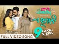 ଏ ରୂପବତି | A Rupabati | Full Video Song | Love In London | Anubhav Mohanty |  Swapna | Somya