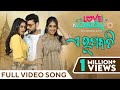 ଏ ରୂପବତି A Rupabati Full Video Song Love In London Anubhav Mohanty Swapna Somya