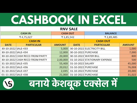 Create Fully Automatic Cashbook in Excel (in 5 minutes)