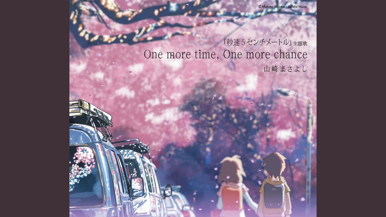 言ノ葉One more time, One more chanceレコードセット Amazon.co.jp: One more time, One more chance / One more time