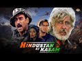Hindustan Ki Kasam Full Movie Jalwa Jalwa Desh Bhakti Movie Aye Watan Independence Day Special