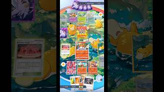 CASTFORM HIT WITH ONE ENERGY 180 DMG 🔥! STILL NOT THE HIGHEST DMG? #ptcg #pokemontcgpocket