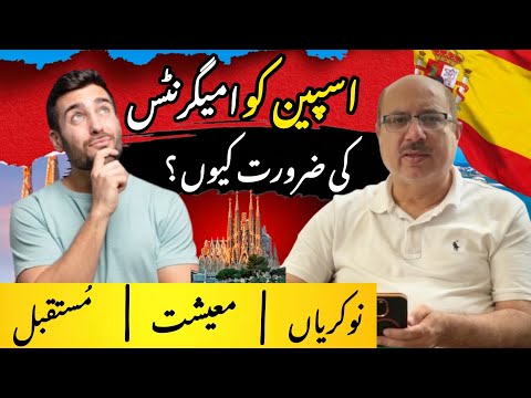 Why Spain Needs Immigration | Spain Economy & Job Crisis Explained