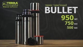 Чашка туристична Terra Incognita для термоса Bullet 750/950 — відео 1