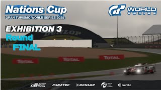 【GT7】GTWS2025 ネイションズEXHIBITION3Rd.FINAL