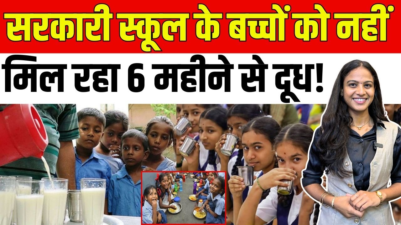 Government School के बच्चों को नहीं मिल रहा 6 Months से दूध! | Rajasthan Government Schools | TFI |