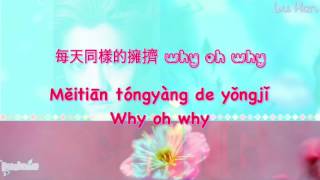 Luhan 鹿晗 - Say It (夜行記) - lyrics