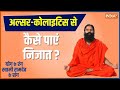 Yoga with Swami Ramdev: Gearing Up For Festive Season With Baba Ramdev | Health