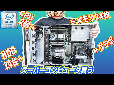 スーパーコンピューター: 100 万個のプロセッサーの頭脳が活性化