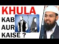Khula Aurat Kab Aur Kaise Le Sakti Hai By Adv Faiz Syed