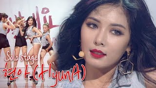 Download lagu [소장각👍 #52] 섹시퀸 '현아(HyunA)'의 새빨간 솔로무대 모아보기ㅣKBS 방송 mp3