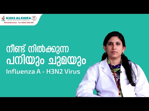H3N2 Influenza Virus ശ്രദ്ധിക്കേണ്ട കാര്യങ്ങൾ | KIMS Alshifa Hospital