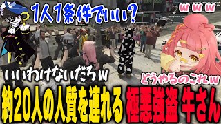 大量の人質を連れてきたMonDボスに爆笑するさぶ郎たち