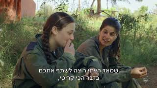 הטייסות - yes דוקו