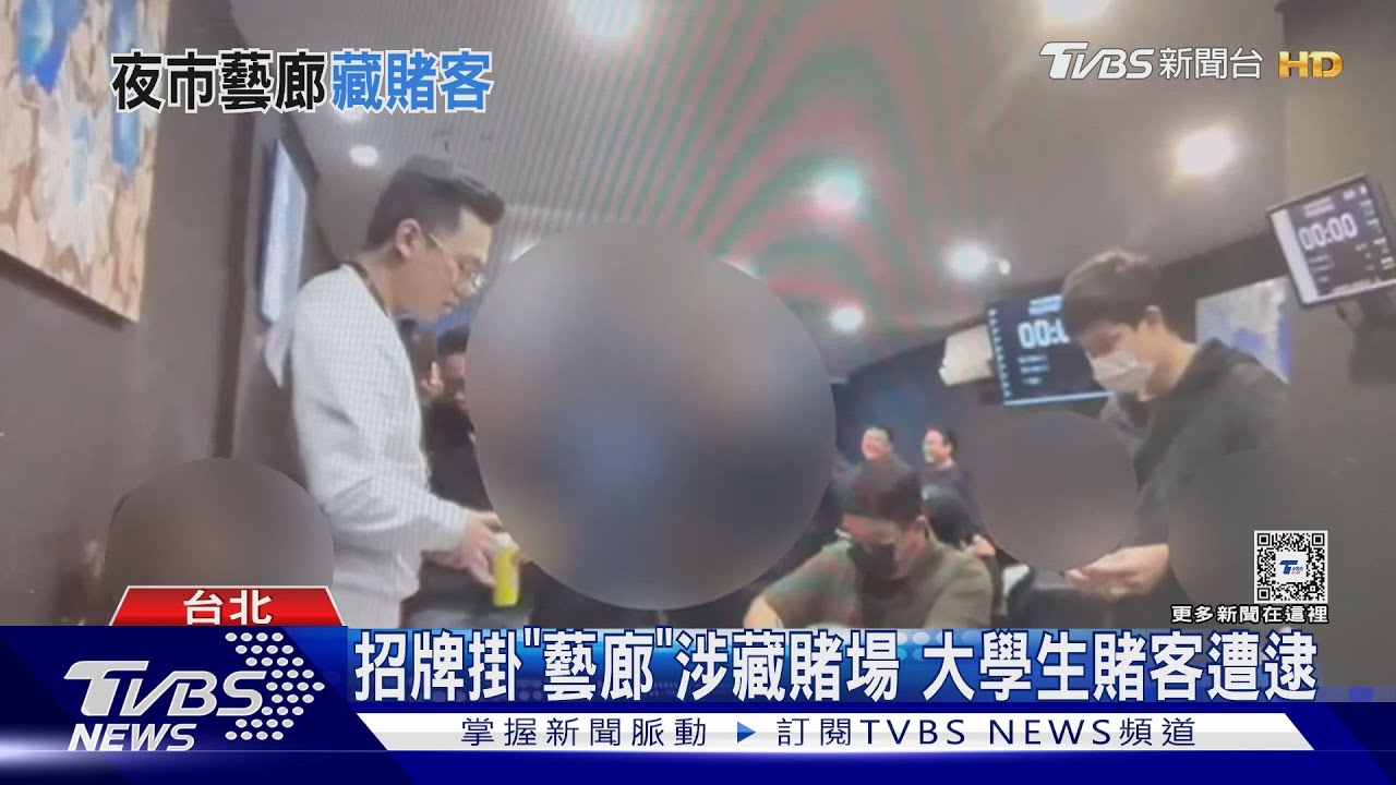 士林夜市藏賭場 警逮18人、負責人駁違法