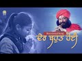 Der Bahut Hoi Intense Longing Of Devout Hearts For Divya Guru S Audience DJJS Bhajan Punjabi