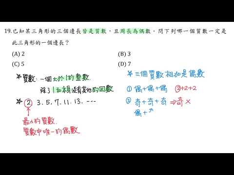 113年選擇題 #19