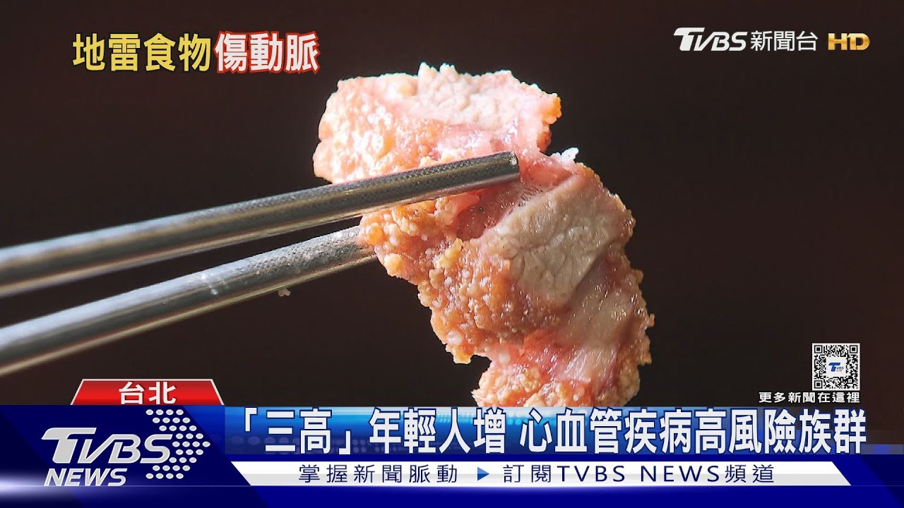 吃多「這兩類食物」心肌梗塞、心臟病風險大增 反式脂肪是健康地雷