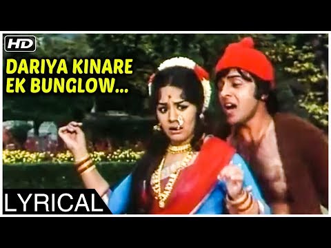 Dariya Kinare Ek Bunglow (Lyrical) — watch video
