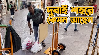 Download lagu দুবাই শহরে কেন কাজ করতে আসবেন জানেন কি ? | Dubai | Bangladeshi Worker At Dubai | UAE | Zulhas Kabir mp3