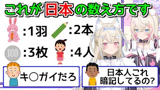 日本語で海外ニキを絶望させるフワモコ【ホロライブ切り抜き / フワワアビスガード / モココアビスガード】