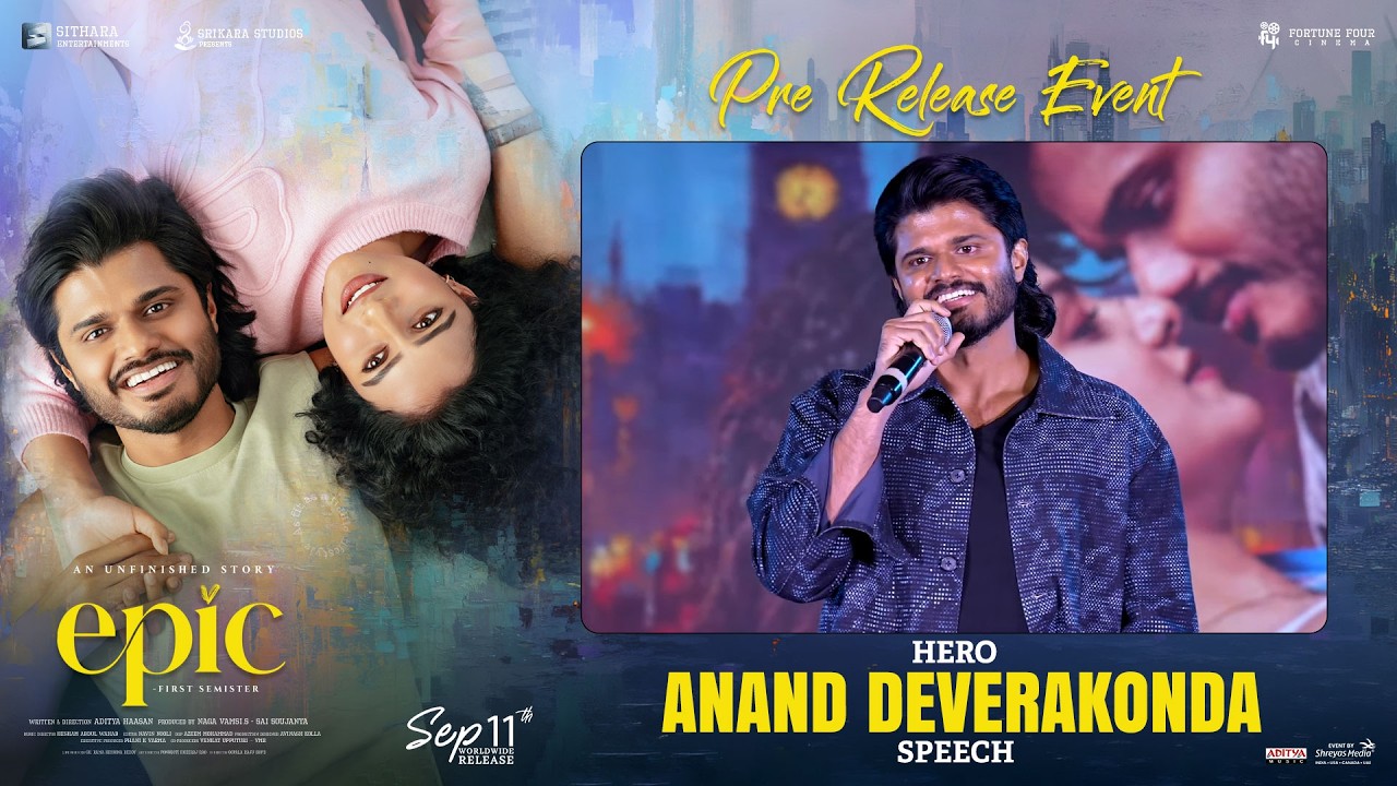 'EPIC' - ఫస్ట్ సెమిస్టర్ ప్రీ-రిలీజ్ ఈవెంట్‌లో నటి వైష్ణవి చైతన్య ప్రసంగం | శ్రేయాస్ మీడియా