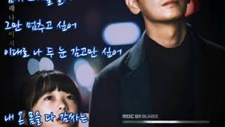 이시은  ➿  달 아래 나   (가사)    아이템 OST