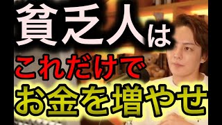 【青汁王子】お金の錬金術。青汁王子の手口を公開。意外と知られてないお金の生みかたとは?事業譲渡の効率的な方法を語る【青汁切り抜き/ビジネス】