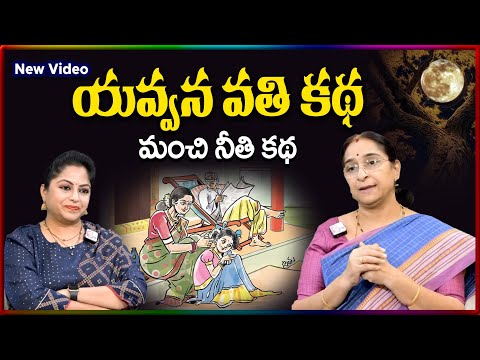 Ramaa Raavi NEW BEST MORAL STORY 2025 | RAMAA RAAVI NEW STORIES | Bedtime Stories | SumanTV Stories