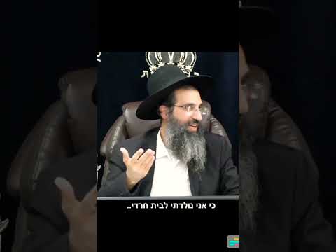 הַשְׁרָאַת שְׁכִינָה #shorts