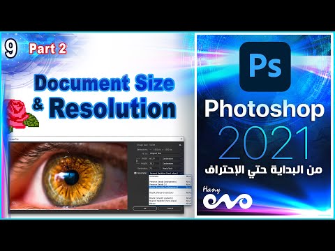 كورس فوتوشوب كامل من البداية حتي الاحتراف Photoshop 2021 Opening files in Photoshop