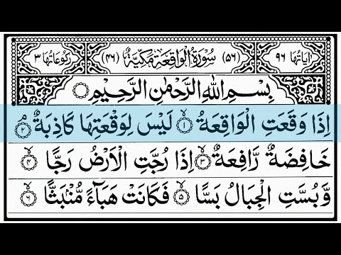 Surah Al Waqiah Full  Sheikh Shuraim HDWith Arabic Text  سورة الواقعة