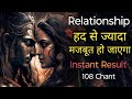 Relationship हद से ज्यादा मजबूत हो जाएगा Instant Result 