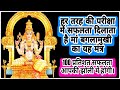 परीक्षा में सफलता दिलाता है मां बगलाम�