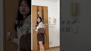 年100万貯める貯金女子がお金をかけないもの5選！#貯金 #お金の貯め方 #節約術